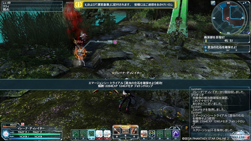 pso20130529_222203_040.jpg
