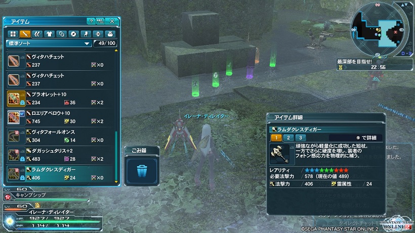 pso20130530_221426_041.jpg
