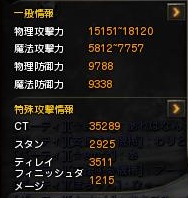 ステ更新