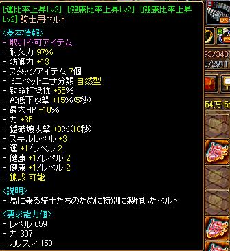騎士
