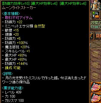 むーん