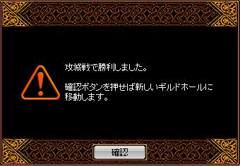 攻城勝利