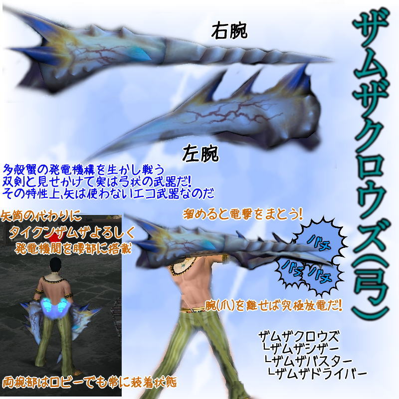 wepon_c01.jpg