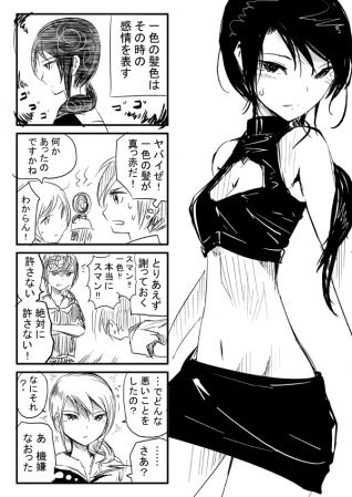 一色英子2