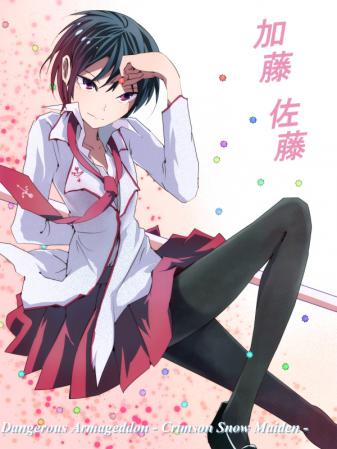 加藤佐藤7
