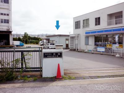 工場外観