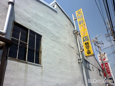 隣にある工場