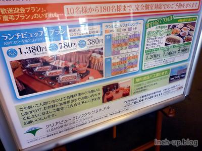 ビュッフェ詳細