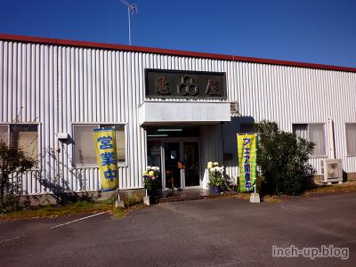 亀屋工場直売店