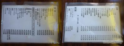 メニュー表