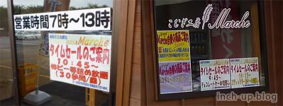 タイムセール