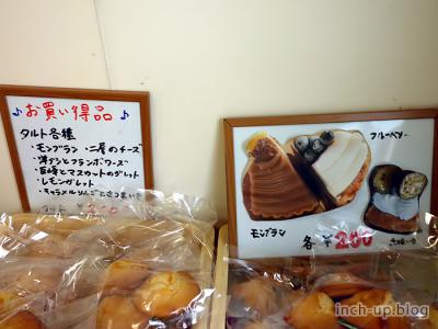 焼き菓子1