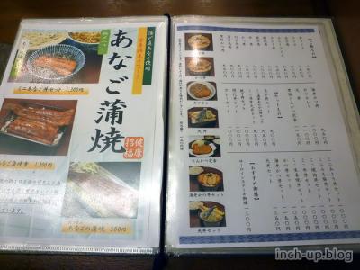 メニュー2