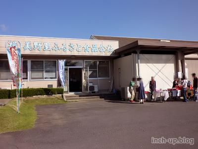 美野里ふれあい公社