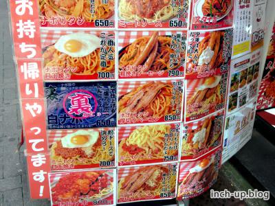 表のメニュー