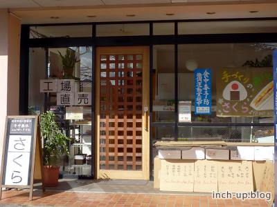店舗外観