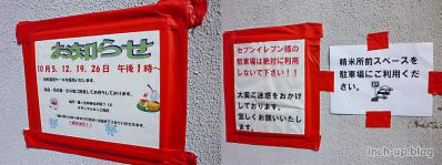 お知らせ