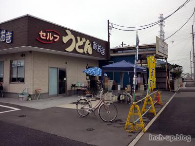 サッポロめん(あおきうどん)店舗外観