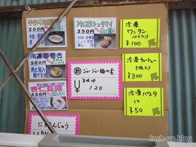 商品その4