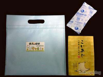 お買い上げ品