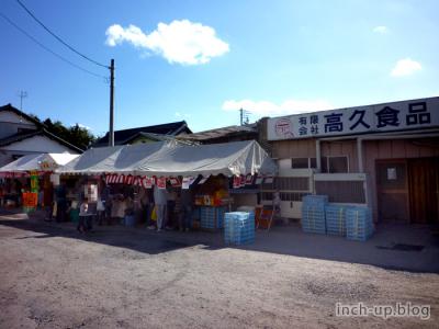 惣菜の高久