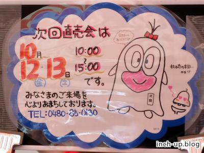 次回開催日