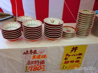 商品