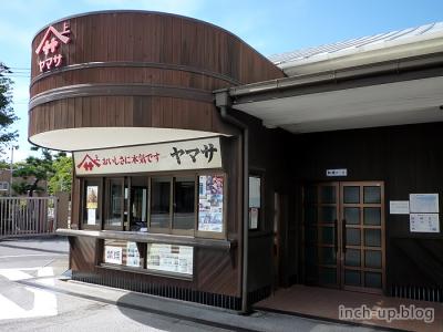 工場見学