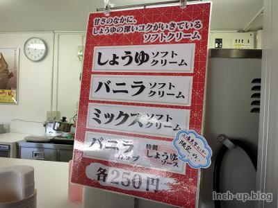 ヤマサ名物