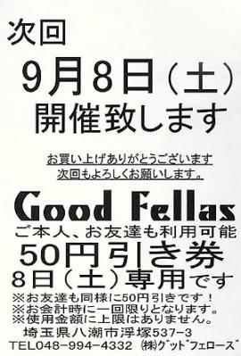 チラシ