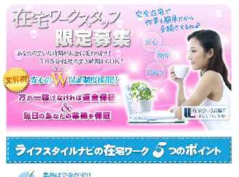 在宅ワーク