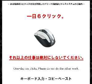 ある高収入ビジネス