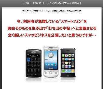 スマクリ