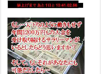 1200万円