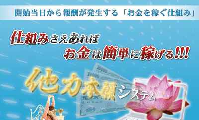 他力本願