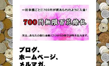 700円