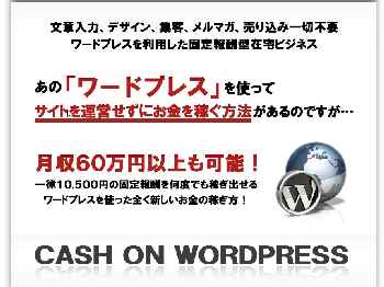 wordpress