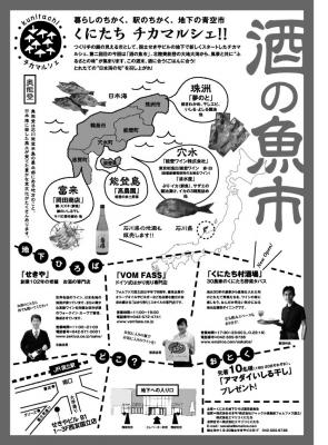 sakenosakana_ura.jpg