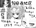 告知絵