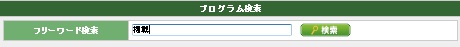 A8.net検索