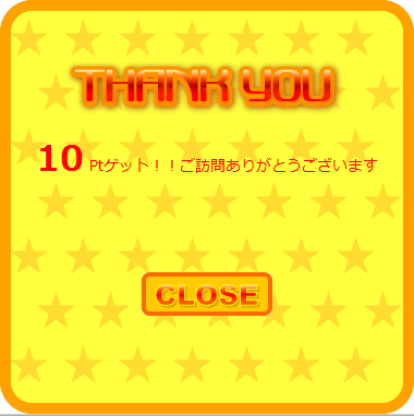 Good-Luck11.info登録後のポイント