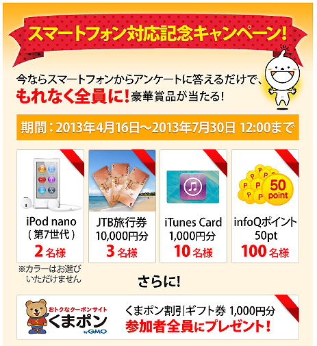 infoQ