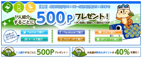 MOPPYお友達紹介2013年4月25日