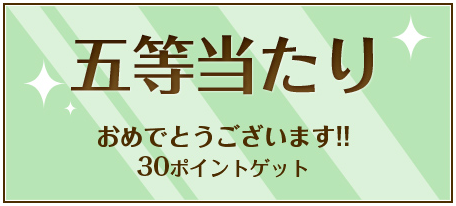 MOPPYスクラッチ5等