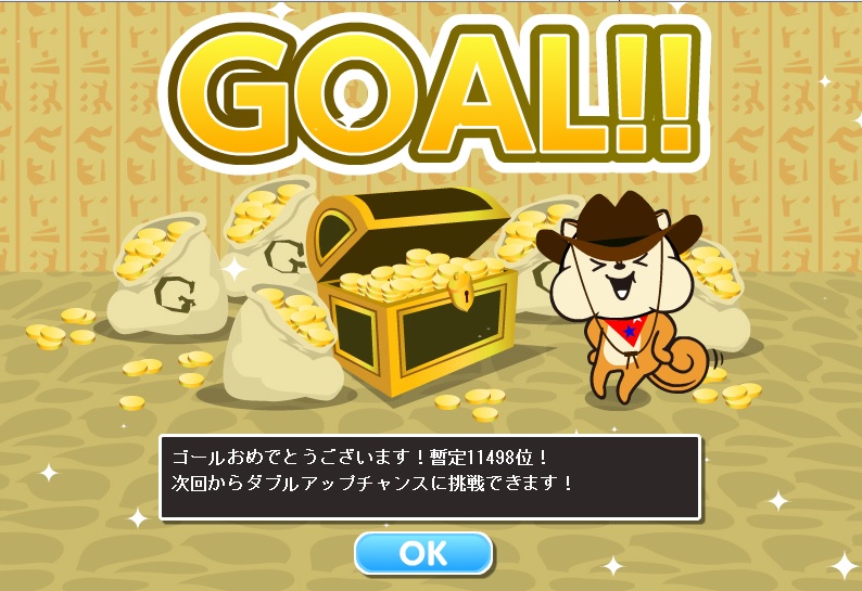 モッピーアドベンチャーⅡ