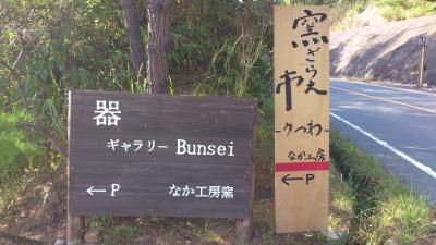 信楽陶器市2012-3