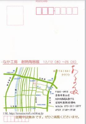 toutenn kyouto2-1