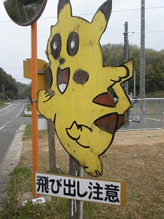 石見 ピカチュウ 3
