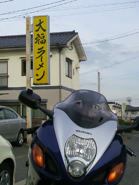 大福ラーメン看板