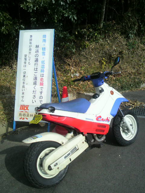 自己(自己)責任看板?